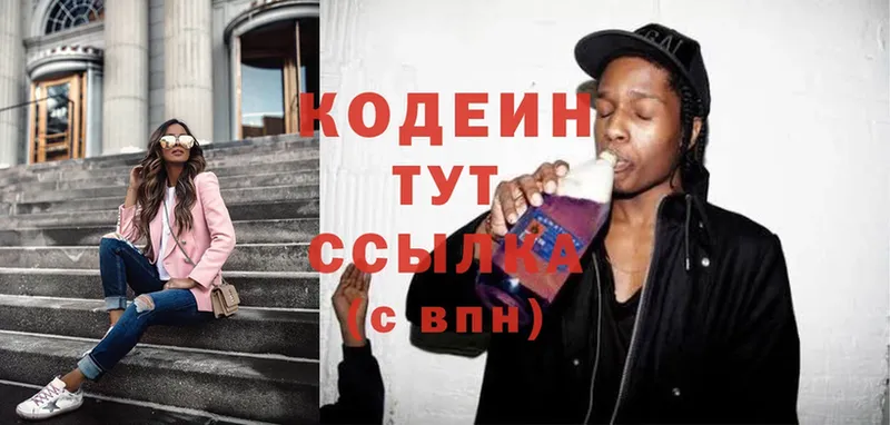 omg сайт  Армянск  Кодеин Purple Drank 