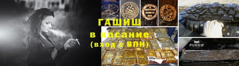 МЕГА ССЫЛКА  shop официальный сайт  Гашиш хэш  купить  сайты  Армянск 