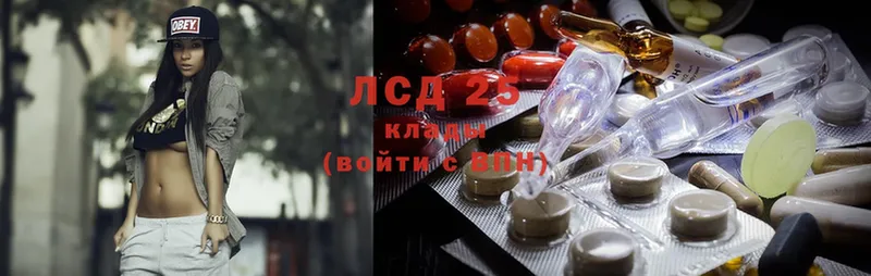 Лсд 25 экстази кислота Армянск