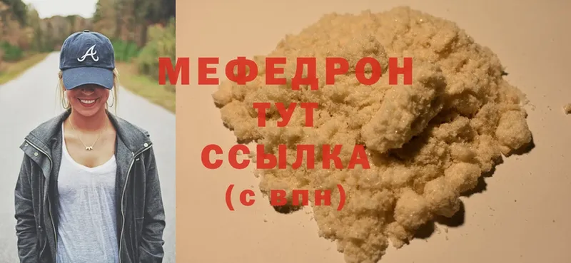 магазин продажи   Армянск  МЯУ-МЯУ mephedrone 